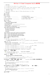 江苏省扬中市外国语中学九年级英语上册《9AUnit5Films》Integratedskills教学