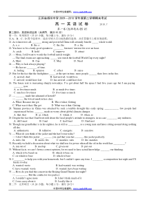 江苏省扬州中学高一下学期期末考试(英语)