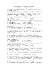 江苏省扬州市2013年高二学业水平测试模拟卷(一)