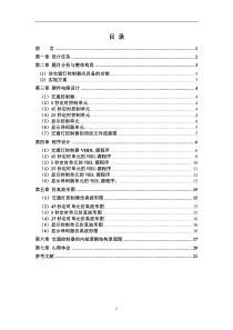 交通灯控制器剖析