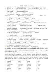 江苏省扬州市江都区大桥镇花荡中学2013-2014年度八年级英语第一次月考试卷(有答案)