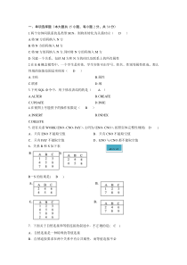 数据库期中测试答案