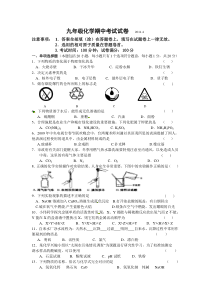 江苏省无锡市前洲中学2011届九年级下学期期中考试(化学)