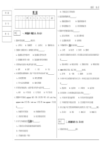 数据库试题参考3