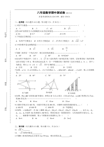 江苏省无锡市锡东片2013年八年级(上)期中数学试题(含答案)