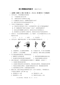 江苏省无锡市锡山高级中学2014届九年级二模物理试题