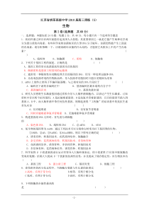 江苏省栟茶高级中学2010届高三周练(5)