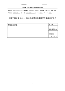 数据挖掘技术在煤矿企业的应用