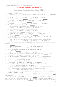 江苏省永丰初级中学七年级英语下学期期末综合测试题1牛津版