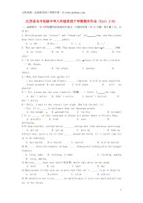 江苏省永丰初级中学八年级英语下学期期末作业(Unit1-8)(无答案)牛津版