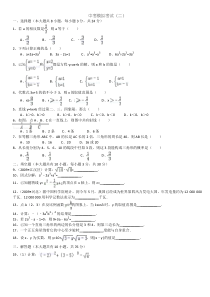 江苏省昆山市九年级第一次模拟考试试题