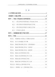 数据文件管理细则