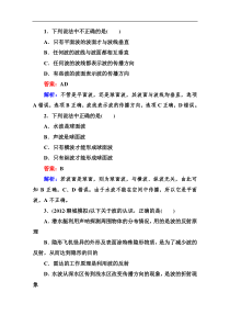 江苏省泰州中学高二物理选修3-4同步练习12-6_惠更斯原理