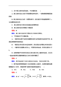 江苏省泰州中学高二物理选修3-4同步练习15-12_相对论的诞生和时间和空间的相对性