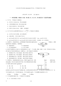 江苏省泰州市姜堰区2013-2014学年高一下学期期中考试