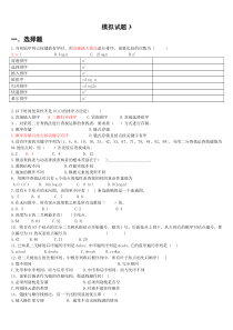 数据结构(C++)模拟试题