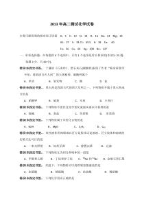 江苏省泰州市第二中学2012-2013学年高二学业水平测试模拟考试化学试题