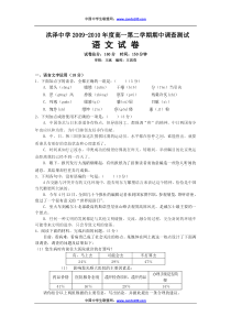 江苏省洪泽中学高一下学期期中考试(语文)含答案