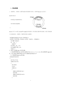 数据结构大题目