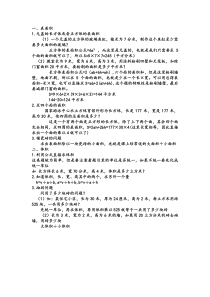 小学数学长方体正方体表面积体积典型例题