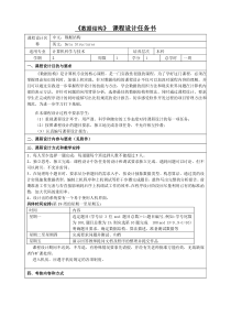 数据结构课程实验报告要求跟题目