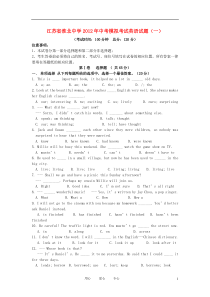 江苏省淮北中学2012年中考英语模拟考试试题一人教新目标版