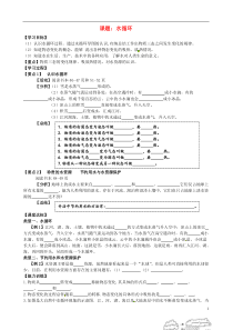 江苏省滨海县第一初级中学八年级物理上册《第三章物态变化》《水循环》导学案