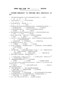 江苏省电工进网证考试题库8