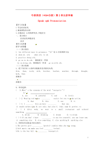 江苏省盐城东台市唐洋镇中学九年级英语上册9AUnit2ColourSpeakupPronunciat