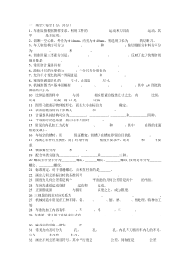 数控专业综合试卷