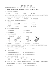 江苏省盐城市2012年中考化学试题