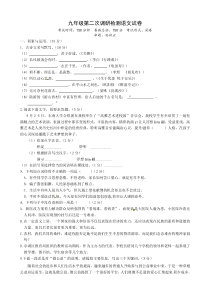 江苏省盐城市盐城中学2015届初三上学期12月调研考试语文试题及答案