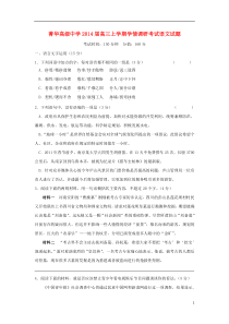 江苏省睢宁县菁华高级中学2014届高三语文上学期学情调研考试(12月)试题