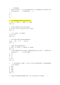 江苏省移动公司第三方网络优化认证考试题库(含答案)