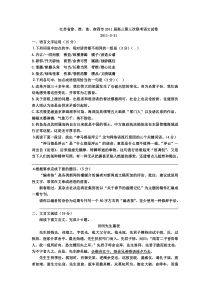 江苏省苏北四市二模语文试题含答案