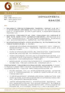 全面开放后的中国银行业，鲶鱼效应显现(1)