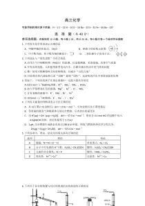 江苏省苏州市2013届高三上学期期末调研测试化学试题