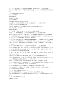 江苏省计算机二级vfp上级考试项目数据库和表操作共45题附上答案希望大家好好复习都能过二级