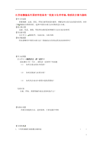 江苏省赣榆县外国语学校高考化学一轮复习 物质的分离与提纯学案