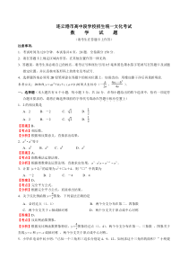 江苏省连云港市中考数学试题解析