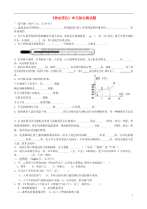 江苏省连云港市岗埠中学八年级物理上册《物态变化》单元综合测试题