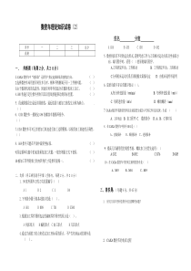 数控车理论知识