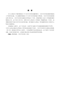 数控铣削加工中刀具半径补偿问题的探讨