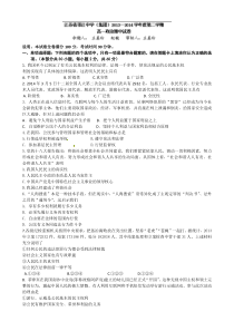 江苏省邗江中学(集团)2013-2014学年高一下学期期中考试政治试题Word版含答案