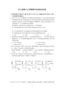 江苏省金陵中学2015届高三上学期期中考试政治试卷