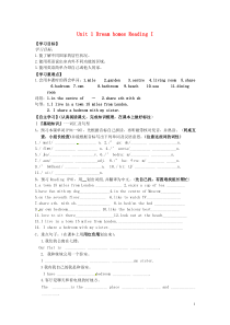 江苏省铜山区清华中学七年级英语下册Unit1DreamhomesReadingI学案(无答案)(新版