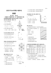 江苏省阜宁中学2014年春学期高一年级期中考试