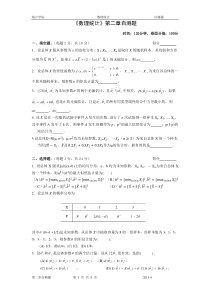 数理统计茆诗松第二章自测题