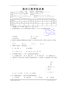 数电试题(不含答案)