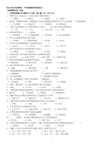 江苏省高校中专校新教师岗前培训《高等教育学》02年-10年试卷